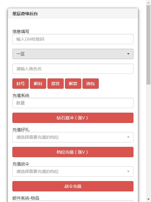 [手工架设] Q萌回合手游-比兔奇缘-一键端+Linux手工服务端+GM授权后台+代理后台+教程