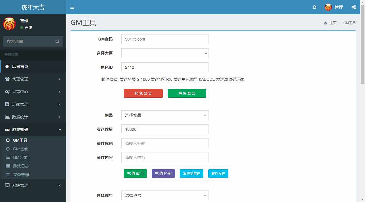 [手工架设] 大话回合手游-精品西游之血海滔天-Win一键即玩服务端+代理后台