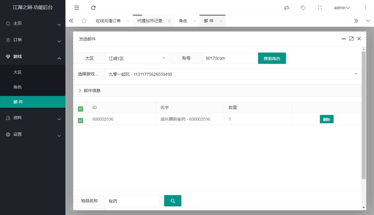 [手工架设] 2D江湖之涧1.5阿拉德-一键端+Linux手工端+懒人助手+运营后台+新后台++教程