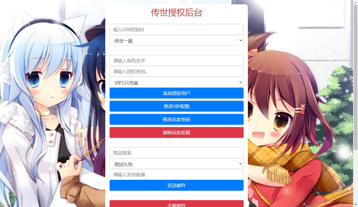 [手工架设] 夺宝传世/天龙传世-学习视频学