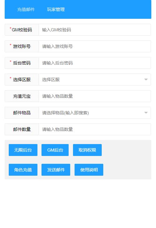 [手工架设] 【天剑决】WIN系服务端+GM授权后台+教程
