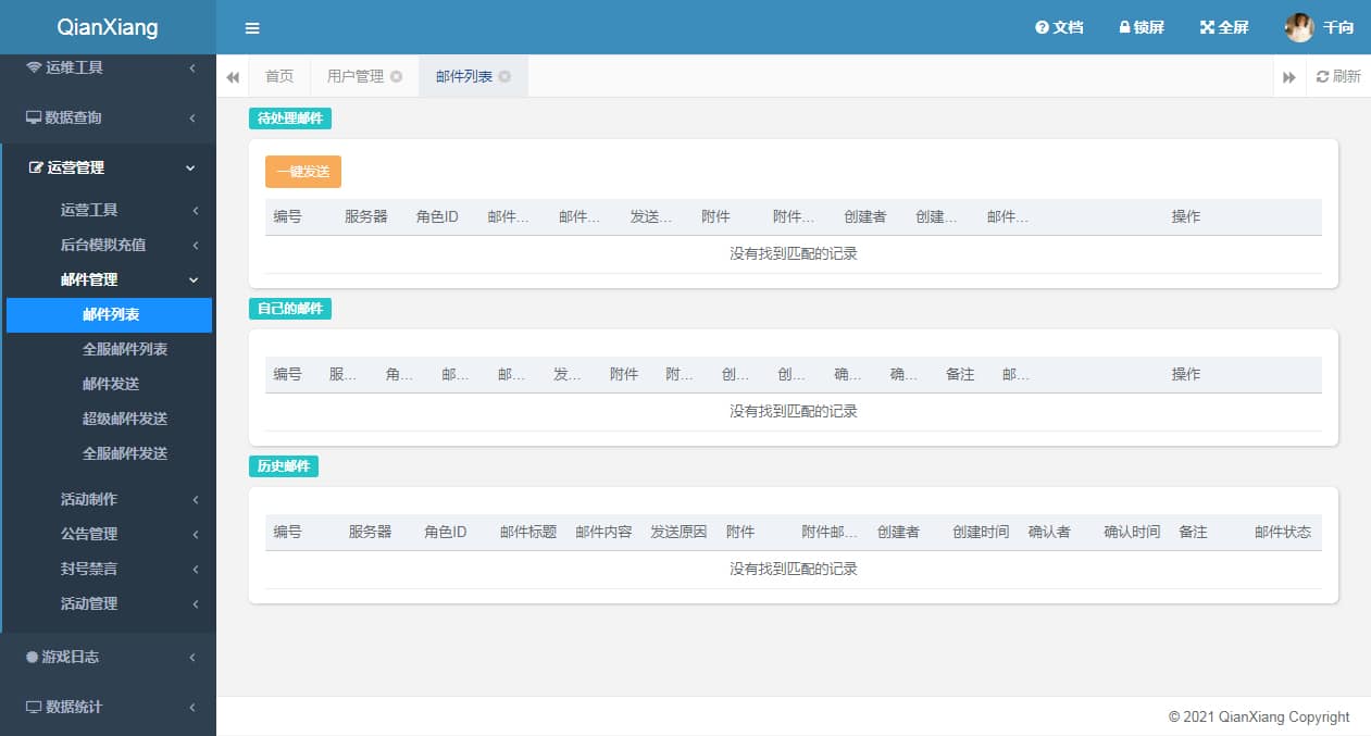 [手工架设] 【天之禁-契约战歌】一键端+Linux手工服务端+管理后台+CDK授权后台+教程