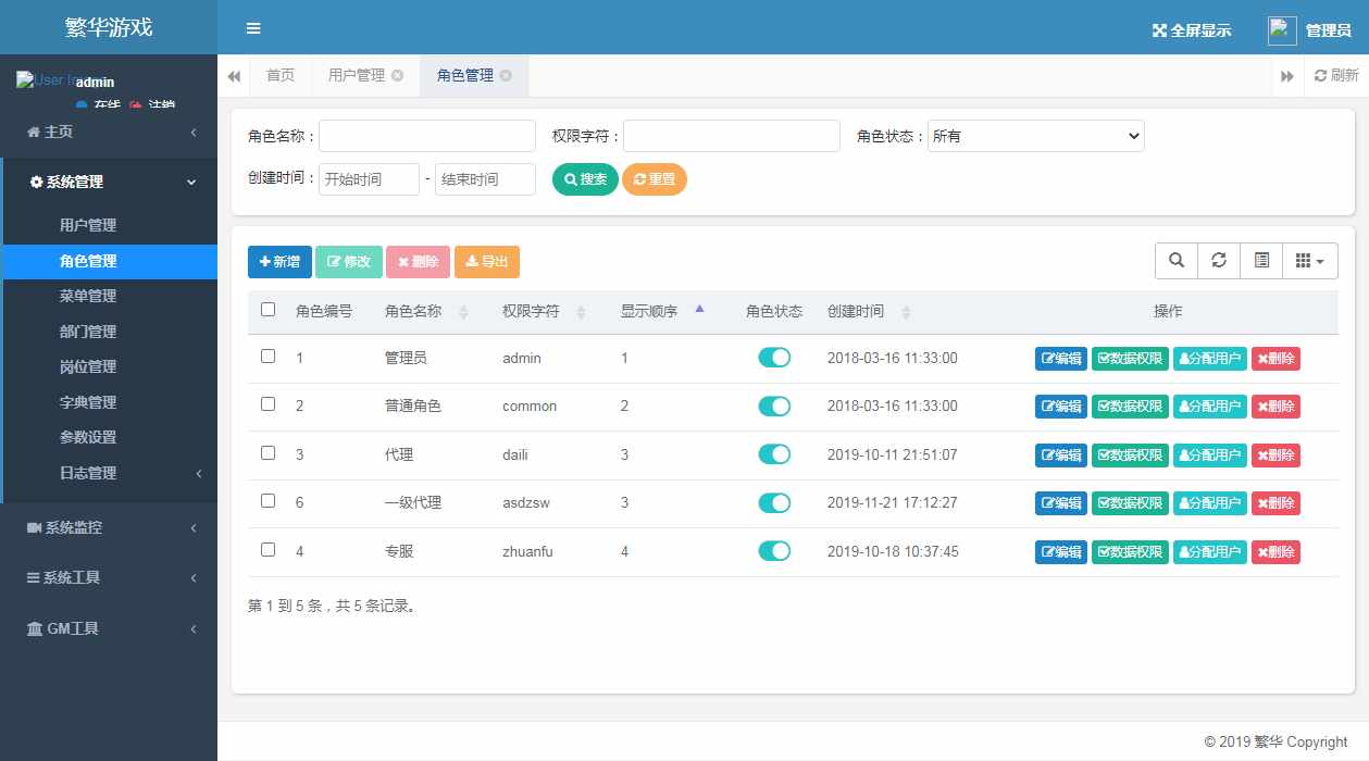 [手工架设] 【传奇逍遥西游】-一键端+Linux本地学习手工端+GM授权后台