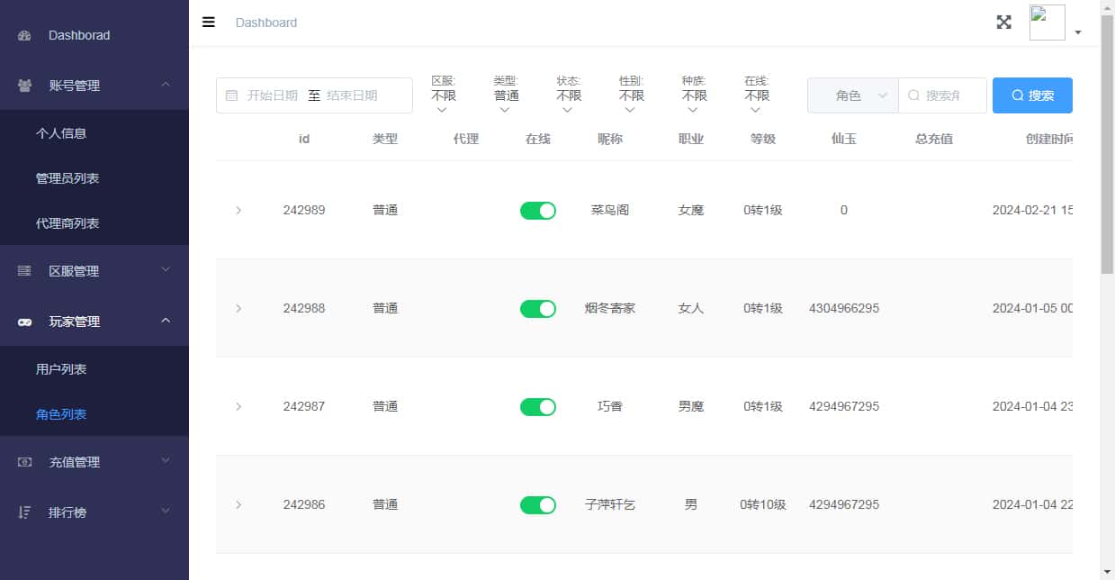 [手工架设] 大话西游之破天西游-2024单机一键端+Linux手工服务端+运营后台+教程