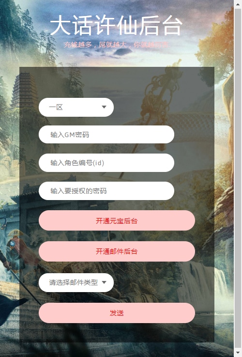 [手工架设] 回合手游-爆肝白娘子-一键端+Linux手工服务端+GM后台