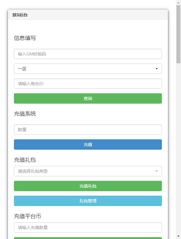 [手工架设] 稀有卡牌回合手游-放开那三国巅峰白金版-一键端+Linux手工服务端+CDK授权后台+教程