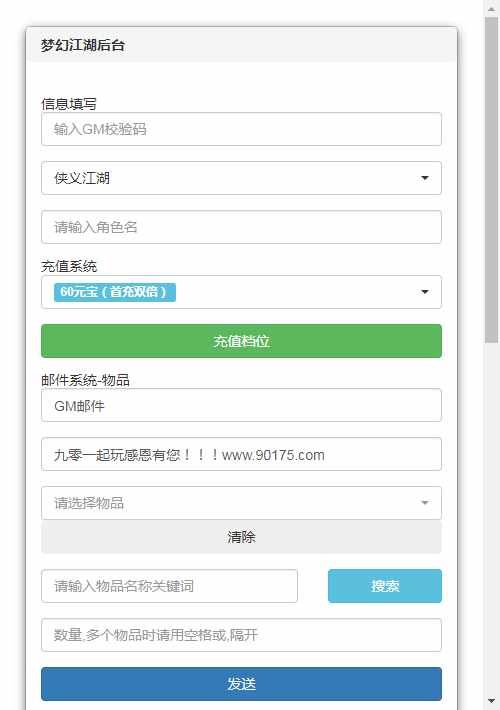 [手工架设] 武侠回合手游-侠义江湖-一键端+Linux手工服务端+GM授权后台+安卓苹果双端
