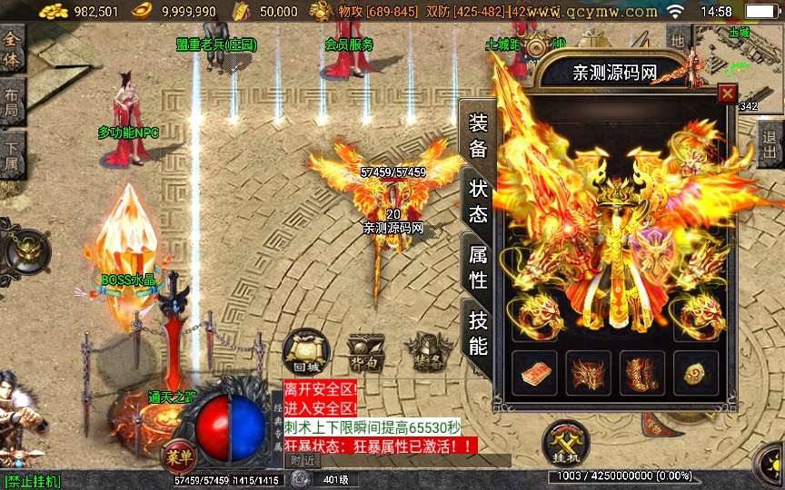 [手工架设] 战神引擎传奇手游-决战沙城第二季-特色服务端+神域之路+神魔祭坛+暗黑深渊