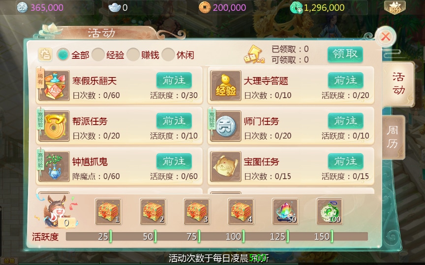 [手工架设] 缥缈西游六阶八卦修复版-一键端+Linux手工服务端+管理后台+教程