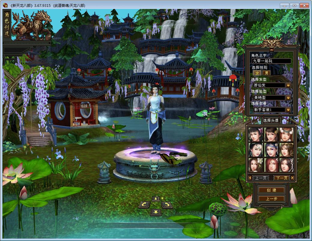 [手工架设] 【天龙八部之怀旧武道二兽魂版】一键端+Linux本地学习手工端+GM工具