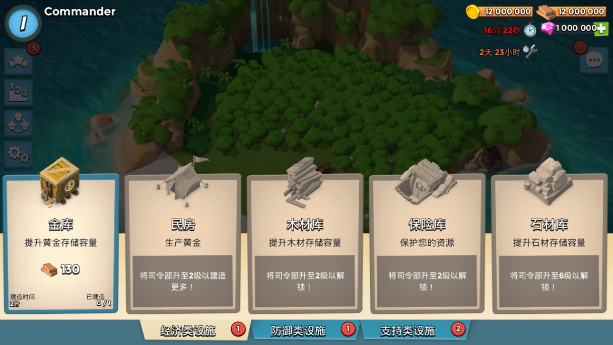 [手工架设] 战斗策略类手游-海岛奇兵HD版-2024Win系服务端+教程
