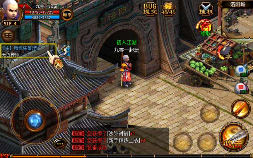 [手工架设] 古风武侠角色扮演手游-六大门派-Win一键既玩服务端+充值后台