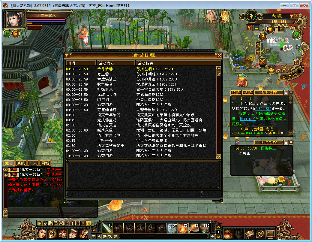 [手工架设] 【天龙八部之怀旧武道二兽魂版】一键端+Linux本地学习手工端+GM工具