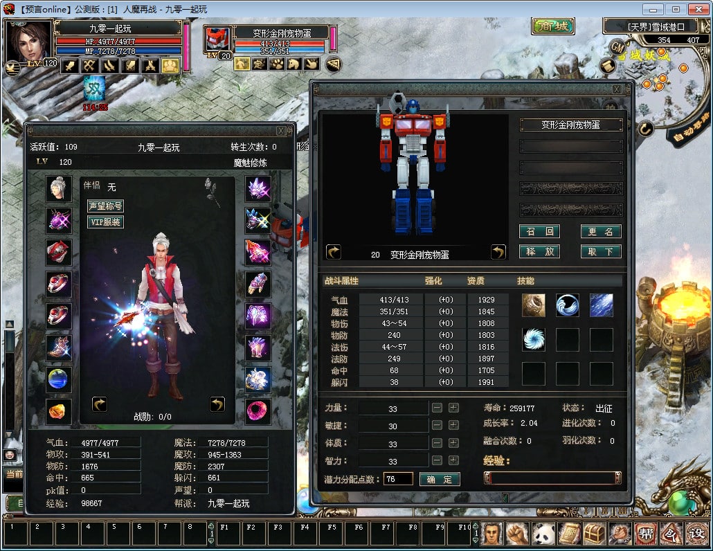 [手工架设] 2.5D怀旧端游-预言Online-2023年WIN系服务端+教程