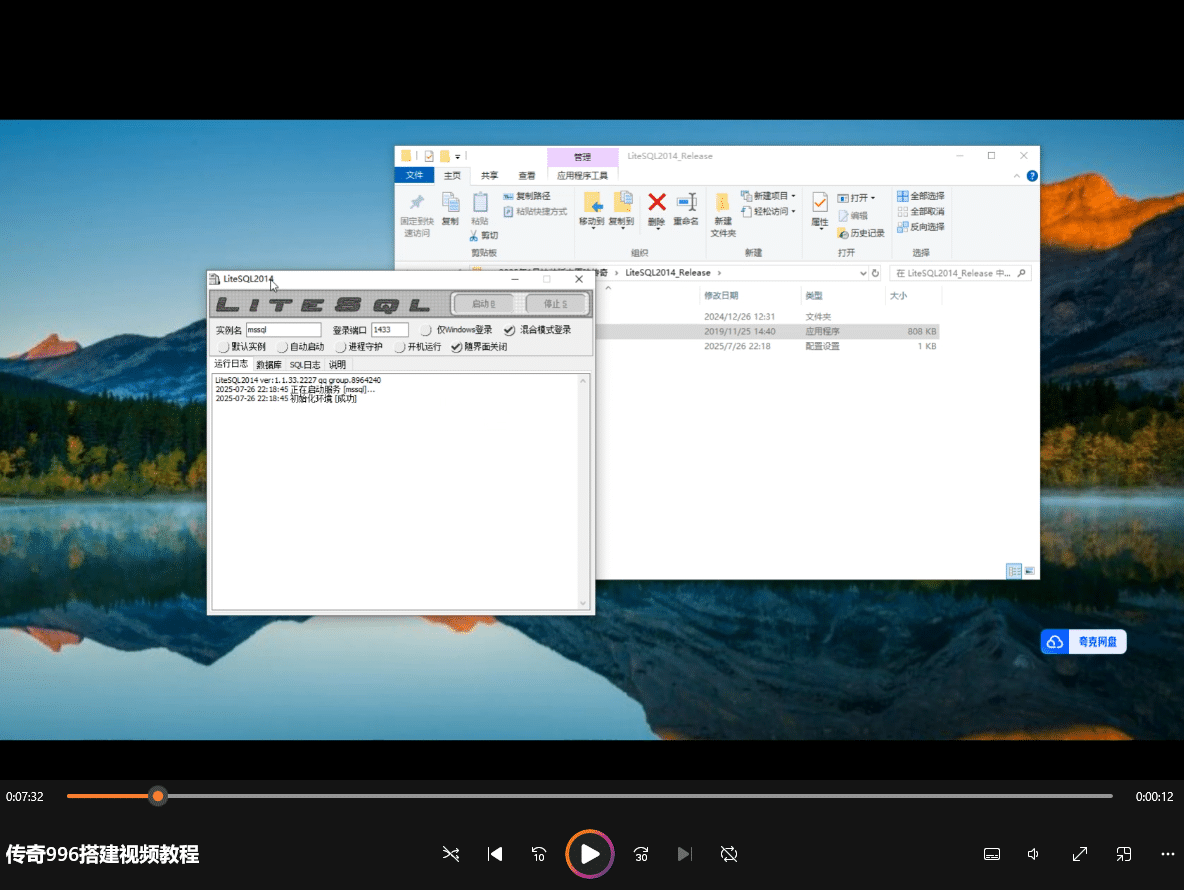 【综合工具】【原创】传奇996搭建教程由大佬亲自原创发布