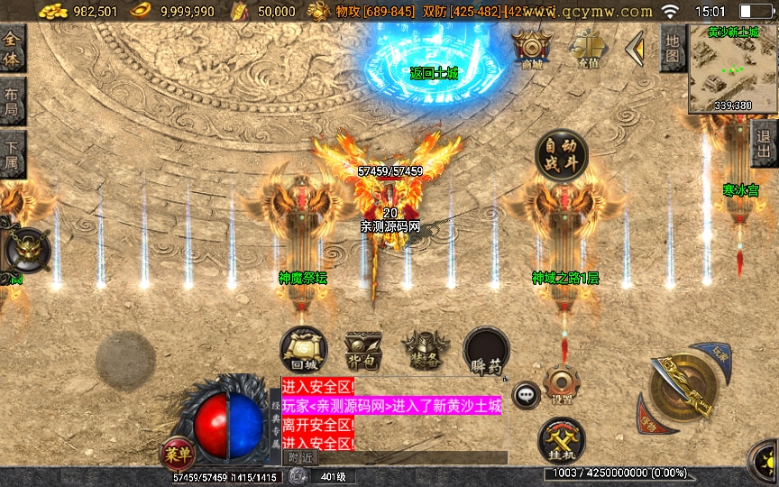 [手工架设] 战神引擎传奇手游-决战沙城第二季-特色服务端+神域之路+神魔祭坛+暗黑深渊