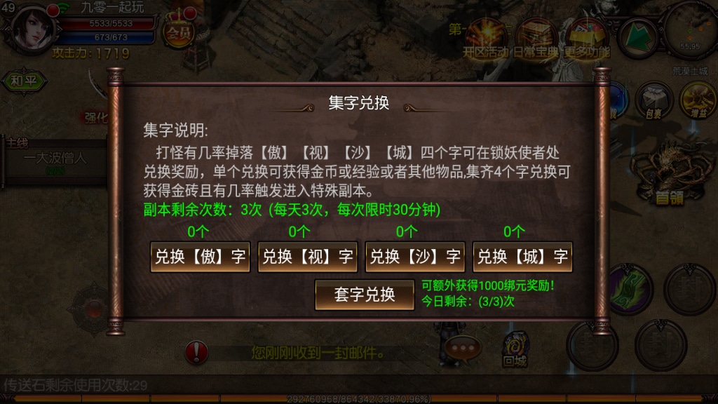 [手工架设] 【傲视沙城】-典藏传奇手游--Win一键端+傲视沙城全套