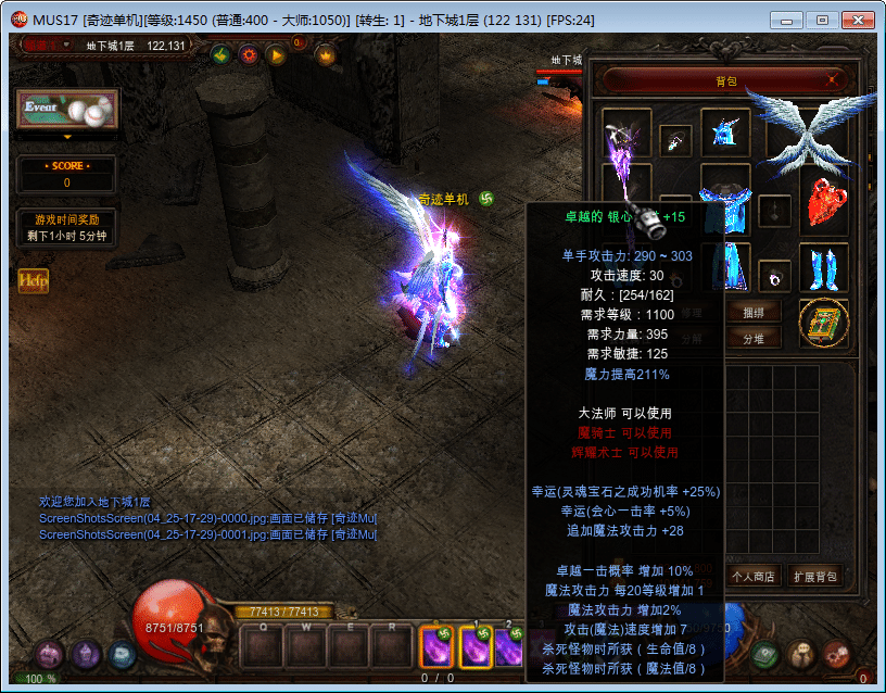 [手工架设] 怀旧奇迹S17-2-Win一键端+网页注册+PC客户端+教程