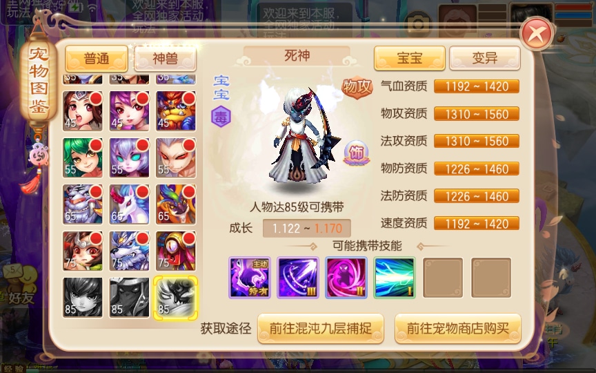 [手工架设] 梦幻诛仙12职业神器梦诛-2024整理一键既玩服务端+Linux手工端+多功能GM后台