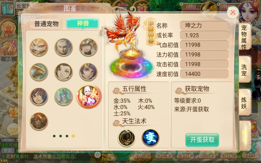 【手工搭建】回合手游【逍遥西游之灵魂摆渡】一键既玩镜像服务端+Linux手工端+教程