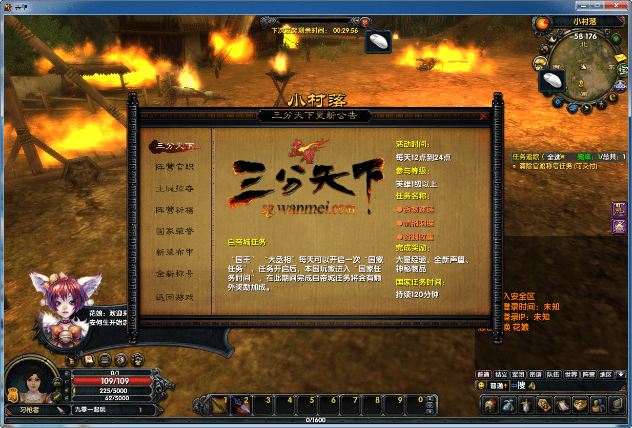 [手工架设] 3D国战端游-赤壁之三分天下-2024单机一键端+Linux手工服务端+PC客户端+GM工具+教程