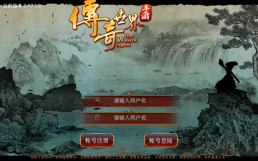 [手工架设] 巅峰传世-一键既玩镜像服务端（赠Linux本地学习手工端+GM授权物品后台+教程）