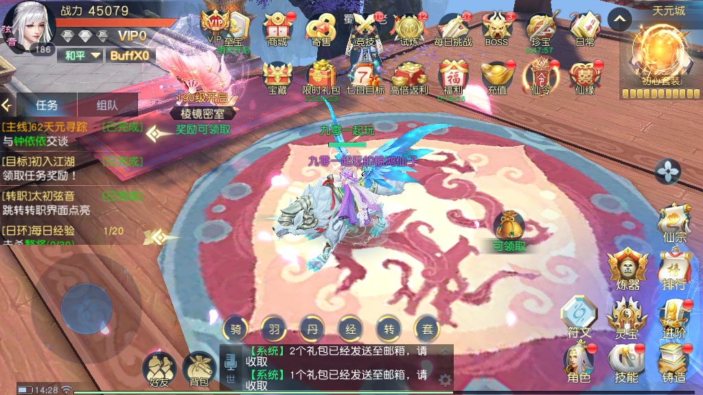 [手工架设] 唯美3D仙侠手游-仙之痕-一键端+Linux手工服务端+GM授权后台