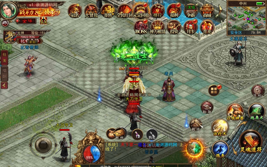 [手工架设] 幽冥换皮传世手游-梦回传世-2024WIN系特色服务端+GM后台+教程