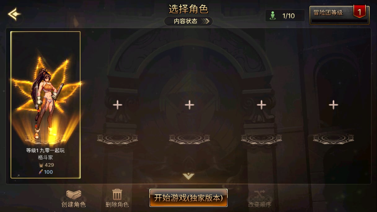 [手工架设] 横版闯关手游-韩版DNF70级版-2024Win一键服务端+GM授权后台+教程