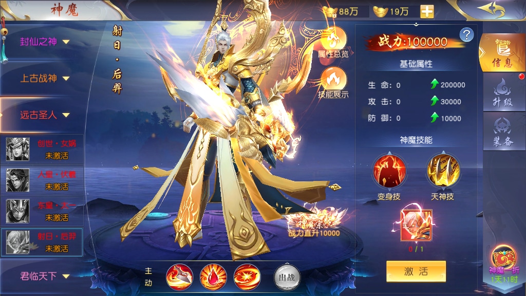 [手工架设] 上古传说-商业开服端+跨服+多区+运营后台+GM授权后台+假人陪玩+教程