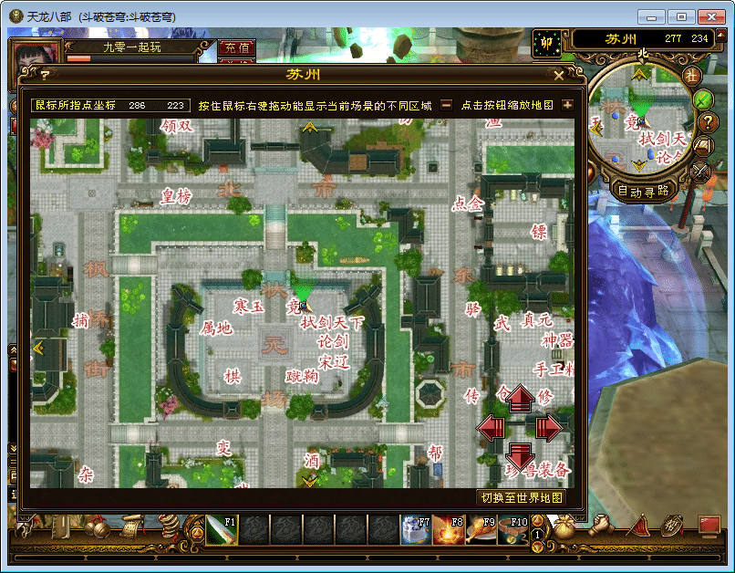 [手工架设] 【天龙八部之斗破苍穹超变版】一键端+Linux本地学习手工端+GM工具