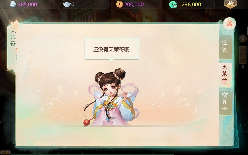 [手工架设] 缥缈西游六阶八卦修复版-一键端+Linux手工服务端+管理后台+教程