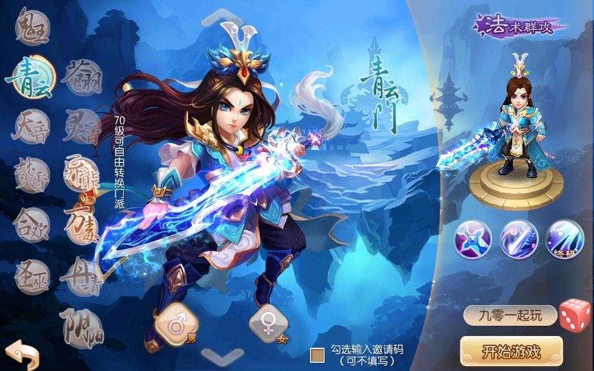 [手工架设] 梦幻诛仙12职业神器梦诛-2024整理一键既玩服务端+Linux手工端+多功能GM后台