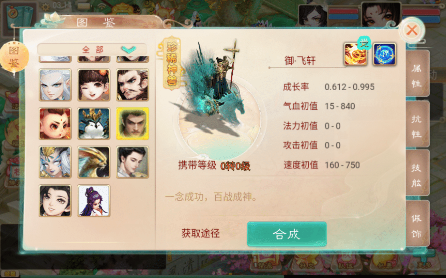 [手工架设] 大话回合手游-精品西游之星阵觉醒修复版-Win一键服务端+后台+详细搭建+教程