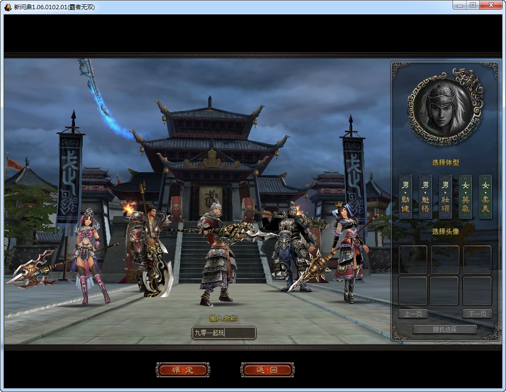 [手工架设] 典藏2.5D回合端游-新问鼎-一键端+Linux手工服务端+PC客户端+教程