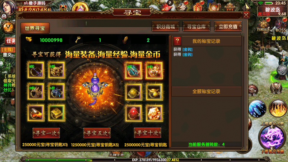 [手工架设] 幽冥换皮传世手游-七杀乱世