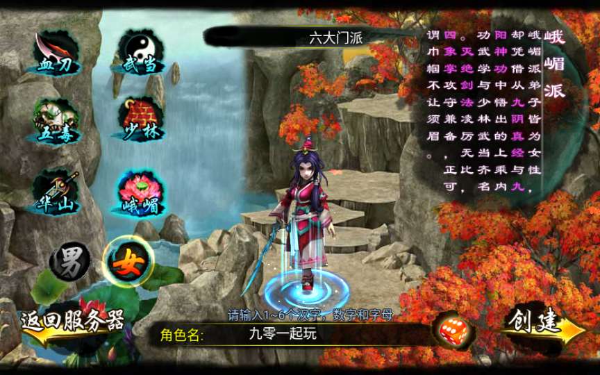 [手工架设] 古风武侠角色扮演手游-六大门派-Win一键既玩服务端+充值后台
