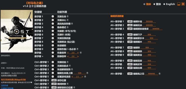 【PC单机】对马岛之魂（Ghost of Tsushima）v1053.6.0718.1126 全DLC免安装中文版