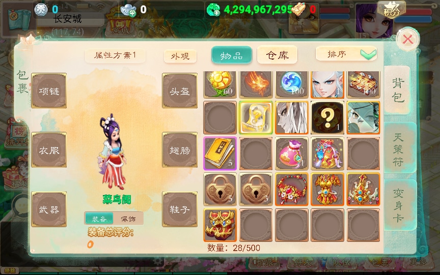 [手工架设] 大话西游之破天西游-2024单机一键端+Linux手工服务端+运营后台+教程