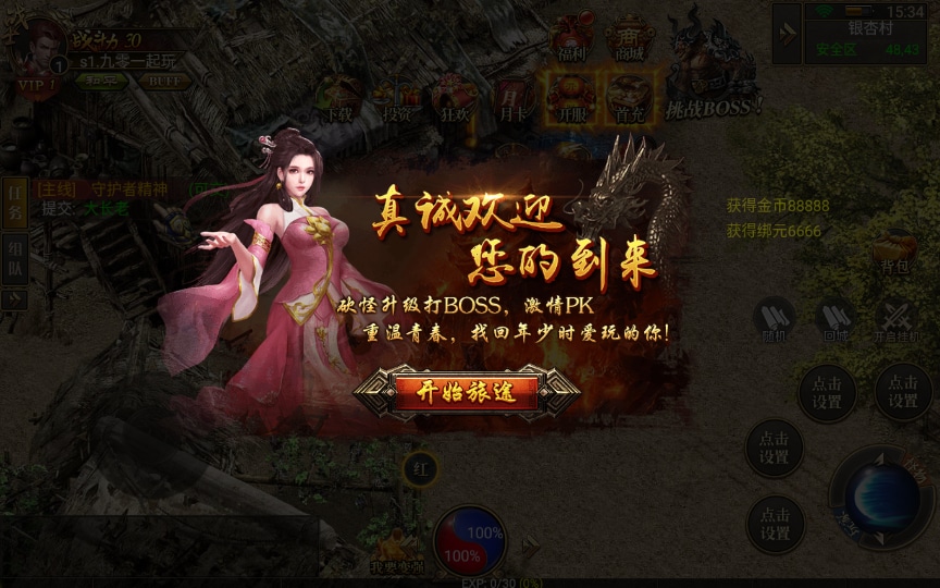 [手工架设] 【三职业雷破霸天合击】WIN一键即玩服务端+王者峡谷+魔龙峡谷+运营后台+GM后台