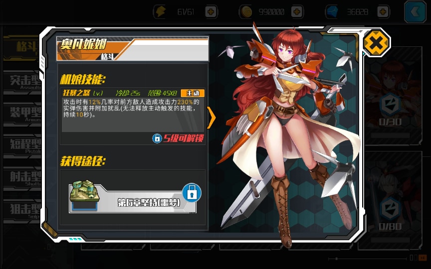 [手工架设] 【超时空战姬】-Linux手工服务端+运营后台+详细搭建教程