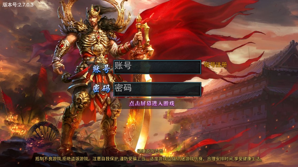 [手工架设] 传世之王城英雄-2023整理Win一键即玩服务端+GM后台+教程