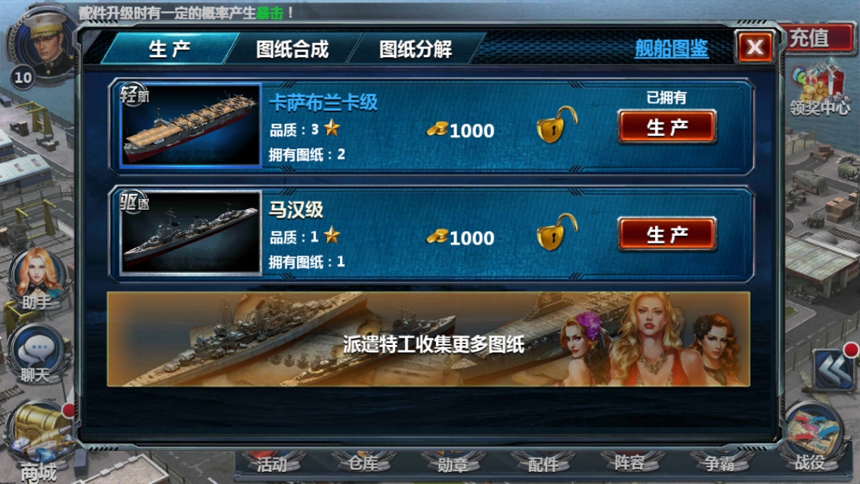 [手工架设] 典藏策略对战手游-战舰帝国无限制版-2024Win一键服务端+GM工具+教程