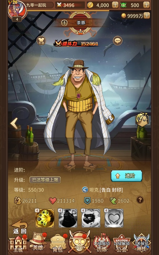 [手工架设] 航海王之航海纷争-一键端+Linux手工服务端+GM授权后台+加解密工具+全套表+教程