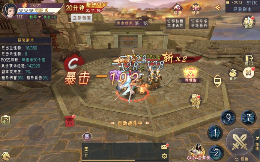 [手工架设] 逆见苍穹2/仙剑/剑舞乾坤-WIN系服务端+客户端无限制ip修改工具+GM授权后台+教程