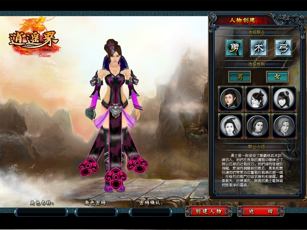 [手工架设] 典藏神话2.5D端游-问天逍遥界-2023整理Win一键即玩服务端+GM工具-七玩网