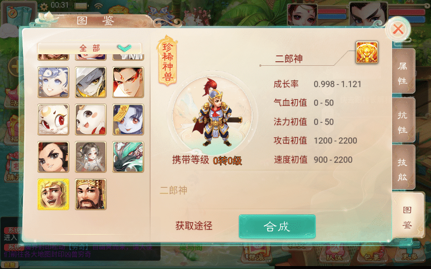 【手工搭建】【精品西游之菩提传】单机一键端+linux手工服务端+后台