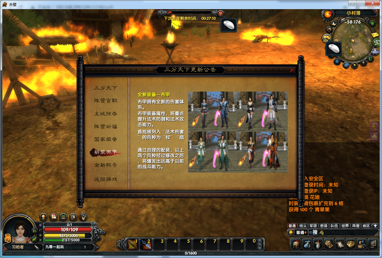 [手工架设] 3D国战端游-赤壁之三分天下-2024单机一键端+Linux手工服务端+PC客户端+GM工具+教程