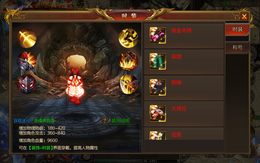 【手工搭建】【白日门鸿蒙王者攻速中秋特献版】Win一键即玩服务端+GM后台+教程-七玩网