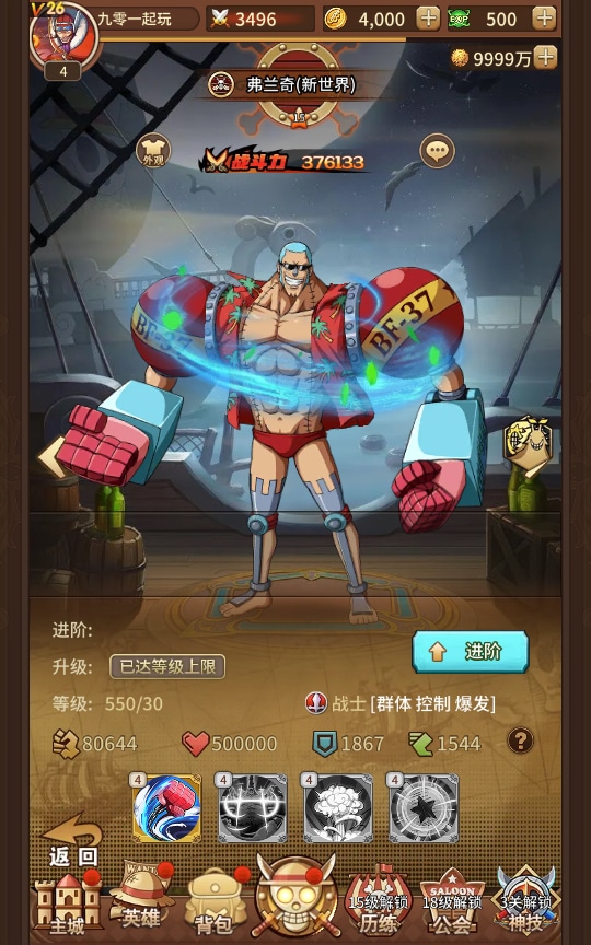[手工架设] 航海王之航海纷争-一键端+Linux手工服务端+GM授权后台+加解密工具+全套表+教程